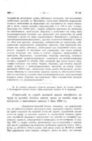 Гражданская практика Кассаціоннаго Сената : за 1885-1902. Т. 1-6.