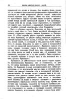Францискъ Ассизскій : его жизнь и общественная дѣятельность / біографическій очеркъ Э.К. Пименовой.