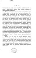 Крестьянскіе союзы въ Сициліи / [Союзъ издателей С.Р.].