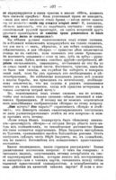 По вопросамъ программы и тактики : сборникъ статей изъ 'Революціонной Россіи'.
