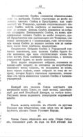 Уставъ общества подъ названіемъ "Союзъ русскаго народа".