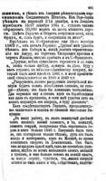 Александръ Ивановичъ Герценъ ; Михаилъ Александровичъ Бакунинъ.