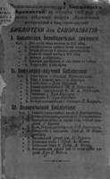 Процессъ декабристовъ и их жизнь въ Сибири ; Петрашевцы и ихъ время.