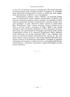 Матеріалы для исторіи академическихъ учрежденій за 1889-1914 гг / Императорская академія наукъ.