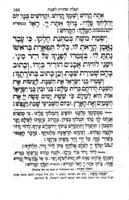 Complete prayer book for synagogue, home and school : comprising the prayers for the whole year in strict conformity with the best authorities giving also the composers names of the various prayers, and all laws and customs appertaining to the sacred rites and ceremonies of the Jewish faith.