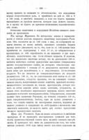 Процессъ 1-го марта 1881-го года.
