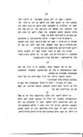 רבי אייזיק חריף : (יהושע אייזיק שפירא) אונד זיינע גאונישע וויטצען ... / בן ציון אייזנשטאט.