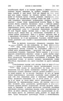 Исторія умственнаго развитія Европы : в двух томах / перев. с послѣдняго англ. изд. М.В. Лучицкой под ред. И.В. Лучицкаго.