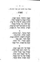 דבר בעתו : שירים אחדים אשר קבצתי יחד ... / מאת יצחק מרדכי ראזעט ...