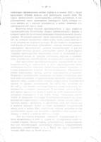Отчет Народного комиссариата здравоохранения к 8-му съезду Советов.