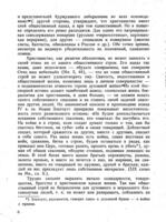 Социальное значение христианства.