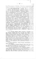 Эргард Вейгель : забытый раціоналист 17-го вѣка.