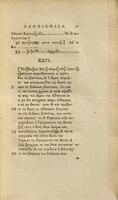 Marmorum Oxoniensium inscriptiones Graecae ad Chandleri exemplar editae / curante G. Roberts.