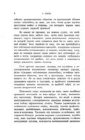 Преступленія толпы / перев. И. Ѳ. Іорданского ; подъ ред. А. И. Смирнова.