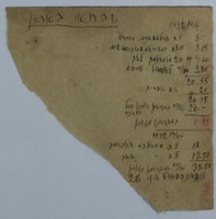 פנקס חשבונות של בית מסחר סיטונאי לחמרי בנין וצבעים בפולניה.