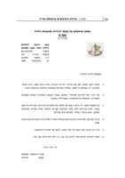 לשון צה"ל בשנים התש"ם - התשע"ד : (2014-1980) / שמשון הופמן.