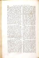 Tou en Agiois Patros Ēmōn Ephraim tou Sypou ta euriskomena panta = Sancti Patris Nostri Ephraem Syri Opera omnia quæ [i.e. quae] exstant : Græce, Syriace, Latine, in sex tomos distributa. Ad MSS. codices Vaticanos aliosque castigata, multis aucta, nova interpretatione ...