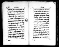 תורה.