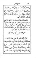 كتاب مجموعة الادب في فنون العرب / تاليف ناصيف اليازجي اللبناني.