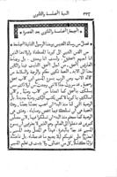 كتاب الرسايل المشتمل على اعمال الرسل القديسين ورسايل بولس الرسول ويعقوب وبطرس ويوحنا ويهوذا يقرأ على مدار السنة فى القداس الالهي يوميا / حسب التعيين الكنايسى من الابا القديسين.