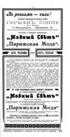 Каталогъ газетъ и журналовъ на 1904 г. ...