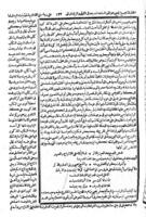 وفيات الاعيان وأنباء أبناء الزمان / تاليف القاضى أحمد الشهير بابن خلكان...، ويليه فوات الوفيات للصلاح الكتبى... الجزء ١-٢.