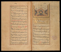 حل التقويم.