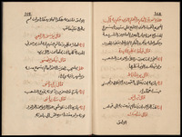 ترويض العقول الزكية في تفسير اعياد السيدية.