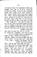א. היהודים והשתתפותם ביצירת אופן הכלכלה הנוכחי : ב. עתידות עם ישראל / ברנר זומברט ; תרגום - ישראל שלום באהוסלאווסקי (המכונה יברכיהו).