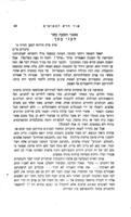 ספר אור חדש למטיפים : כולל דרשות ... לשבתות ולמועדים ... ולעתים שונות / בן-ציון בהר"ר משה אייזענשטאדט ...
