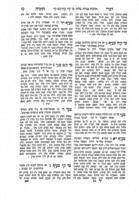 דברי התורה : על ש"ע חושן משפט ... / אשר חבר ... מו"ה צבי הירש אויערבאך ... אבד"ק קאנין ...