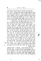 נאה דורש : ... דרושים לעתים מזומנות / אשר הטיף ... בן ציון בהר"ר משה אייזענשטאדט ...