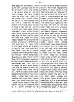 דור רבניו וסופריו : כולל תולדות הרבנים הגאונים החכמים והסופרים, החיים אתנו כיום ... (עם תמונות) / מאת בן ציון בן משה אייזענשטאדט.