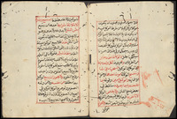 فتح القريب المجيب في شرح الفاظ التقريب : قطعة.