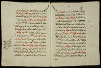 فتح القريب المجيب في شرح ألفاظ التقريب : قطعة.