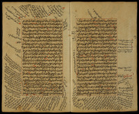 كتاب الشفا بتعريف حقوق المصطفى / للقاضي عياض.
