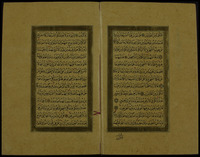 مصحف : قرآن كريم.