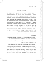 אפשר לתקן : מסודר לפי סדר י"ג המידות של ספר חשבון הנפש, שיצא לאור בהוראת רבי ישראל סלנטר : עובדות, מקורות מד' אמותיהם של גדולי ישראל.