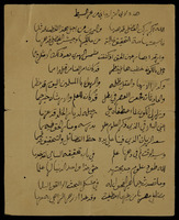 [قصيدة رثاء] لأبي العز الدجاني : من بحر البسيط.