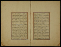 هفت اورنگ.