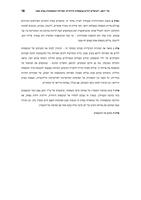 פרקטיקות של ריטואלים דתיים אצל משפחות ישראליות חילוניות : המקרה של ארוחה משפחתית בערב שבת / חיבור זה הוגש כעבודת גמר לקראת התואר מוסמך אוניברסיטה M.A. באוניברסיטת תל אביב על ידי עדי רופא ; העבודה הוכנה בהדרכת פורפ' זהר שביט.