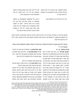 פועלו של ר' סעיד בן דאוד אלעדני ופרשנותו לספר 'משנה תורה' לרמב"ם לאור ביאורו לספר 'אהבה' מאת מיכאל גרשי-גרשוני.