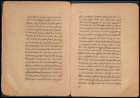 خمرة الحان ورنة الالحان في شرح رسالة الشيخ رسلان.