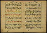 كتاب وظائف السادات الرفاعية.