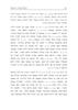 לקט בענין מעלת ארץ ישראל / מתוך כתבי רבי שמואל דביר – הספרייה הלאומית