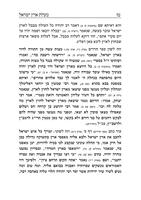 לקט בענין מעלת ארץ ישראל / מתוך כתבי רבי שמואל דביר.