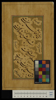 لوحة خطية : للخطاط حافظ نور الله.