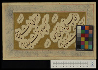 لوحة خطية : للخطاط محمد محسن.
