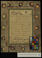قصيدة "خذ بلطفك يا إلهي".