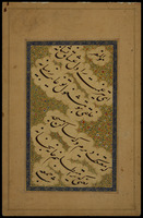 لوحة خطية : للخطاط جمعة شب.